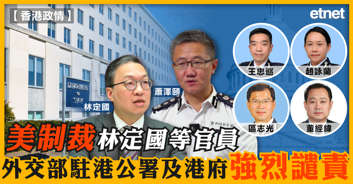 香港政情